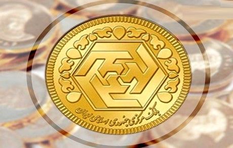 قیمت سکه و طلا در ۲ شهریور