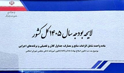 مالیات بر ارزش افزوده ۱۰ درصد باقی ماند
