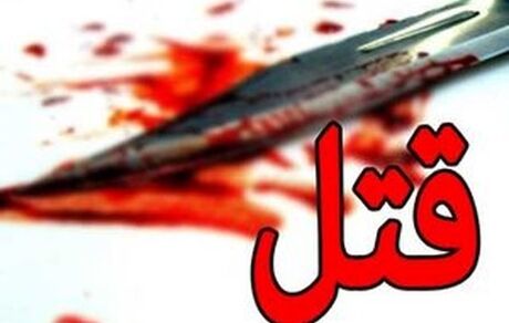ماجرای قتل پدر ۶۰ ساله به دست پسرش!