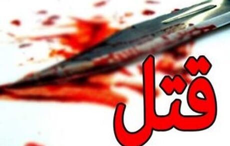 ماجرای قتل پدر ۶۰ ساله به دست پسرش!