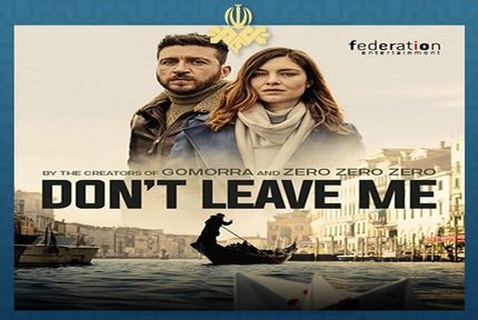 دوبله یک سریال جنایی ایتالیایی برای پخش در شبکه تهران