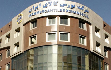 امروز ۲۴۷ هزار تن محصول در بورس کالا فروش رفت