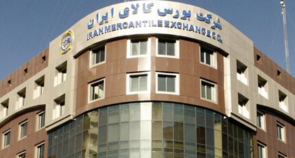 امروز ۲۴۷ هزار تن محصول در بورس کالا فروش رفت
