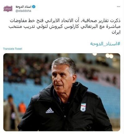 خبرهای پشت پرده: کی‌روش سرمربی ایران در جام جهانی / دراگان با تیم ملی به پایان راه رسید