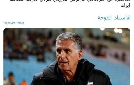 خبرهای پشت پرده: کی‌روش سرمربی ایران در جام جهانی / دراگان با تیم ملی به پایان راه رسید