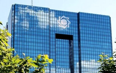 مجلسی‌ها، به استقلال بانک مرکزی رای دادند