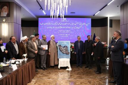 رونمایی پوستر بیست و دومین جشنواره بین‌المللی امام رضا علیه السلام
