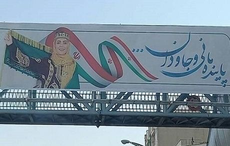 گاف وحشتناک شهرداری تهران در خصوص پرچم ایران / زیباسازی: فقط سه بیلبورد اشتباه بود و تعویض شد