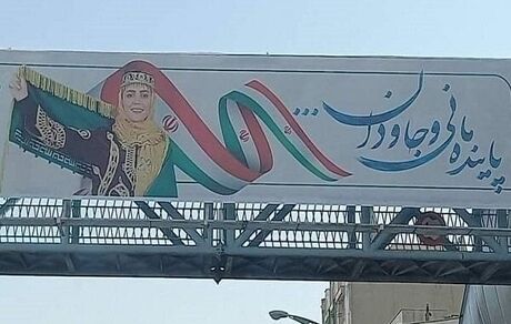 گاف وحشتناک شهرداری تهران در خصوص پرچم ایران / زیباسازی: فقط سه بیلبورد اشتباه بود و تعویض شد