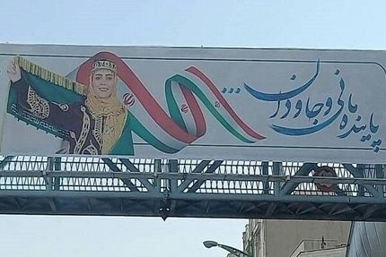 گاف وحشتناک شهرداری تهران در خصوص پرچم ایران / زیباسازی: فقط سه بیلبورد اشتباه بود و تعویض شد