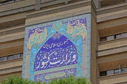 خانم گوینده، کاندیدای مجلس شد/روحانی اصولگرا: مستقل آمده‌ام/نه در اغتشاشات بودم نه دوتابعیتی هستم/حاشیه روز اول ثبت‌نام کاندیداهای مجلس