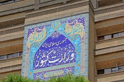 خانم گوینده، کاندیدای مجلس شد/روحانی اصولگرا: مستقل آمده‌ام/نه در اغتشاشات بودم نه دوتابعیتی هستم/حاشیه روز اول ثبت‌نام کاندیداهای مجلس