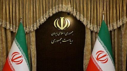خبر منتشره درخصوص انتصاب معاون پارلمانی و معاون راهبردی ریاست جمهوری تایید نشد