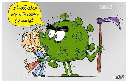من این رکوردها رو مدیون ماسک نزدن شما هستم!! 