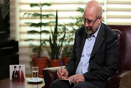 قانون شفافیت قوای سه گانه ابلاغ شد