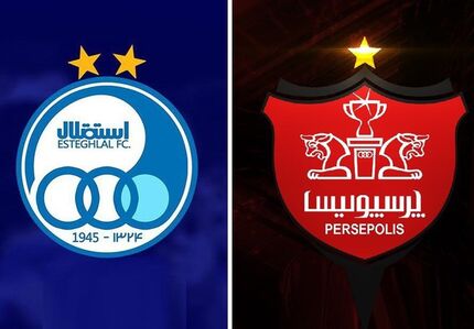 انتشار آگهی واگذاری سهام ۲ باشگاه پرسپولیس و استقلال
