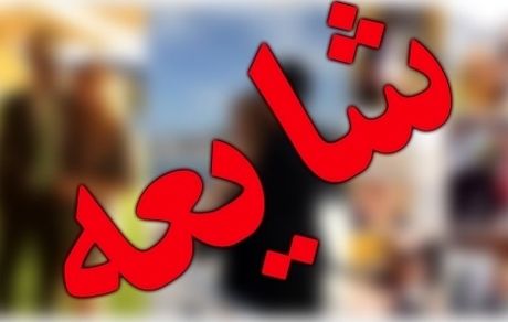 ۶ نفر عامل پخش شایعه ترور دادستان بم