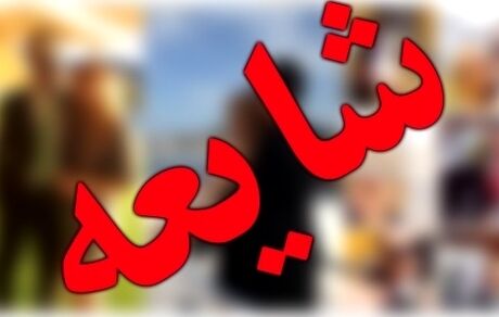 ۶ نفر عامل پخش شایعه ترور دادستان بم