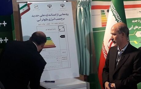 استاندارد ملی برچسب انرژی کولرهای آبی رونمایی شد