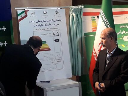 استاندارد ملی برچسب انرژی کولرهای آبی رونمایی شد
