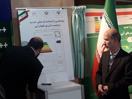 استاندارد ملی برچسب انرژی کولرهای آبی رونمایی شد