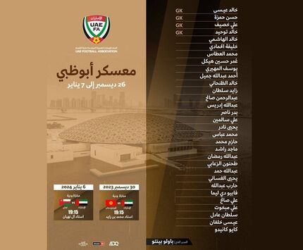 امارات تیم خود را برای جام ملت‌های آسیا ۲۰۲۳ اعلام کرد