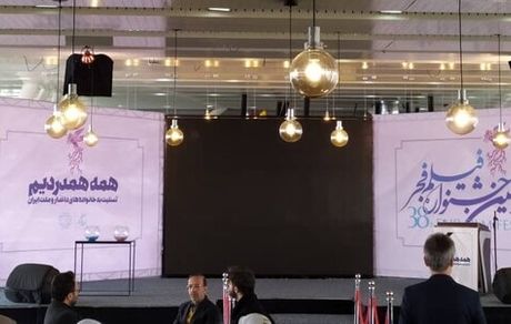 
آغاز مراسم قرعه‌کشی فیلم‌های جشنواره فیلم فجر
