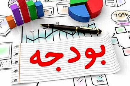 خبرگزاری دولت بابت جعل جداول بودجه از مجلس عذرخواهی کرد