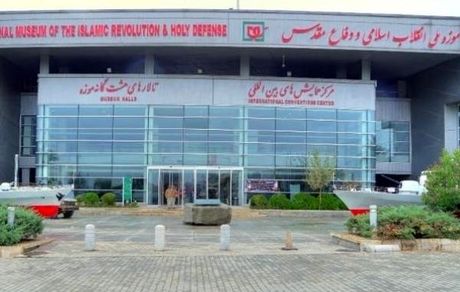 بازدید رایگان از موزه ملی انقلاب اسلامی و دفاع مقدس در روزهای دهه فجر