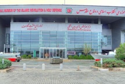 بازدید رایگان از موزه ملی انقلاب اسلامی و دفاع مقدس در روزهای دهه فجر