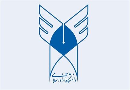 تمدید مهلت نقل و انتقال دانشجویان دانشگاه آزاد