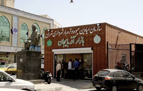 افتتاح ۴ بازار جدید میوه و تره بار در تهران
