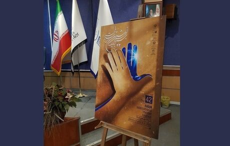 اعلام داوران بخش فراگیر جشنواره بین‌المللی تئاتر فجر 