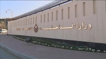 وزارت کشور بحرین: شهروندان به نزدیک‌ترین مکان امن بروند