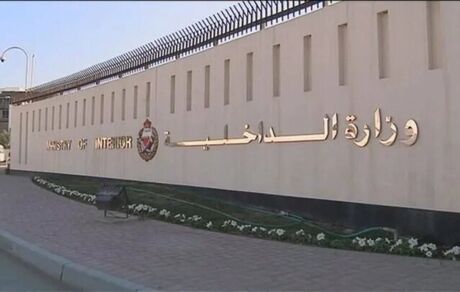 وزارت کشور بحرین: شهروندان به نزدیک‌ترین مکان امن بروند