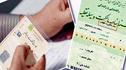 الزامی به ثبت معامله خودرو در دفاتر رسمی نیست