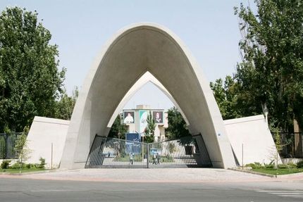 لغو ترم تابستانی دانشگاه علم و صنعت