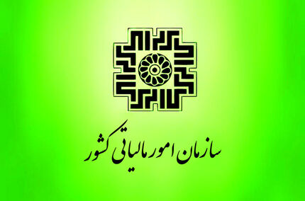 مالیات بر درآمد حقوق برای سال آینده کاهش یافته است
