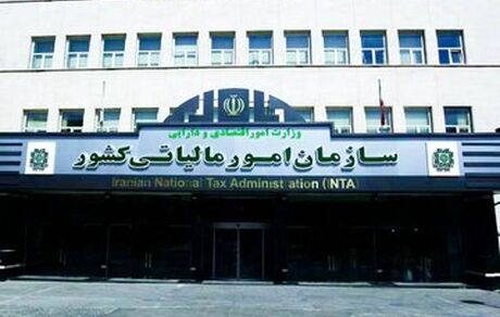 فعالیت اقتصادی موسسات خیریه مشمول مالیات است