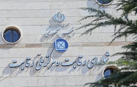 شورای رقابت: خریداران واقعی خودرو شناسایی شوند