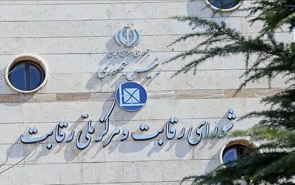 شورای رقابت: خریداران واقعی خودرو شناسایی شوند