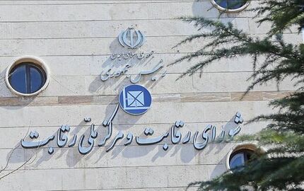 شورای رقابت: خریداران واقعی خودرو شناسایی شوند
