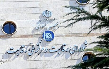 شورای رقابت: خریداران واقعی خودرو شناسایی شوند
