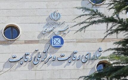 شورای رقابت: خریداران واقعی خودرو شناسایی شوند