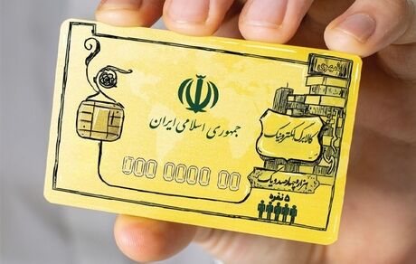 دهک‌های هشت و نه به طرح کالابرگ الکترونیکی اضافه می‌شوند