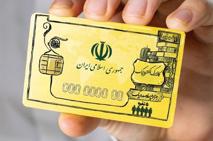 دهک‌های هشت و نه به طرح کالابرگ الکترونیکی اضافه می‌شوند
