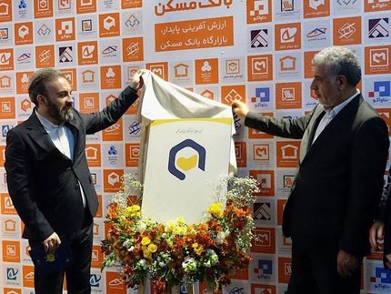 رونمایی از نئوبروکر کارگزاری بانک مسکن در نمایشگاه کیش اینوکس ۲۰۲۵
