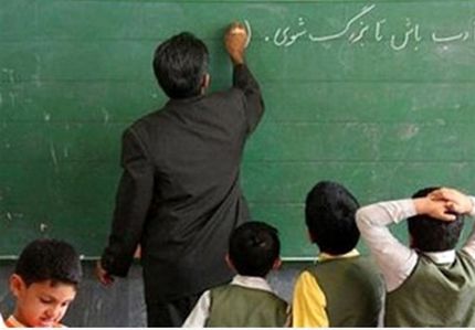 حقوق برخی فرهنگیان کمتر از ۲ میلیون تومان است!