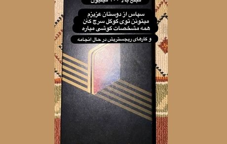 کار خیرخواهانه سنگ‌نورد المپیکی با موبایلی اهدایی سامسونگ