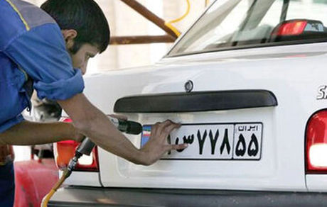 اعلام مدارک احراز محل سکونت در هنگام تعویض پلاک